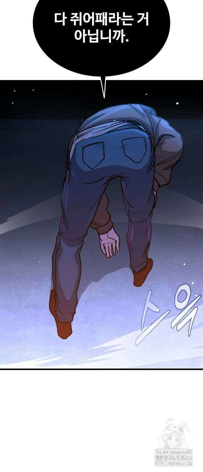 정의구현 2화 127