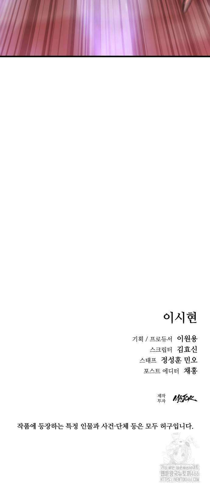 정의구현 2화 130