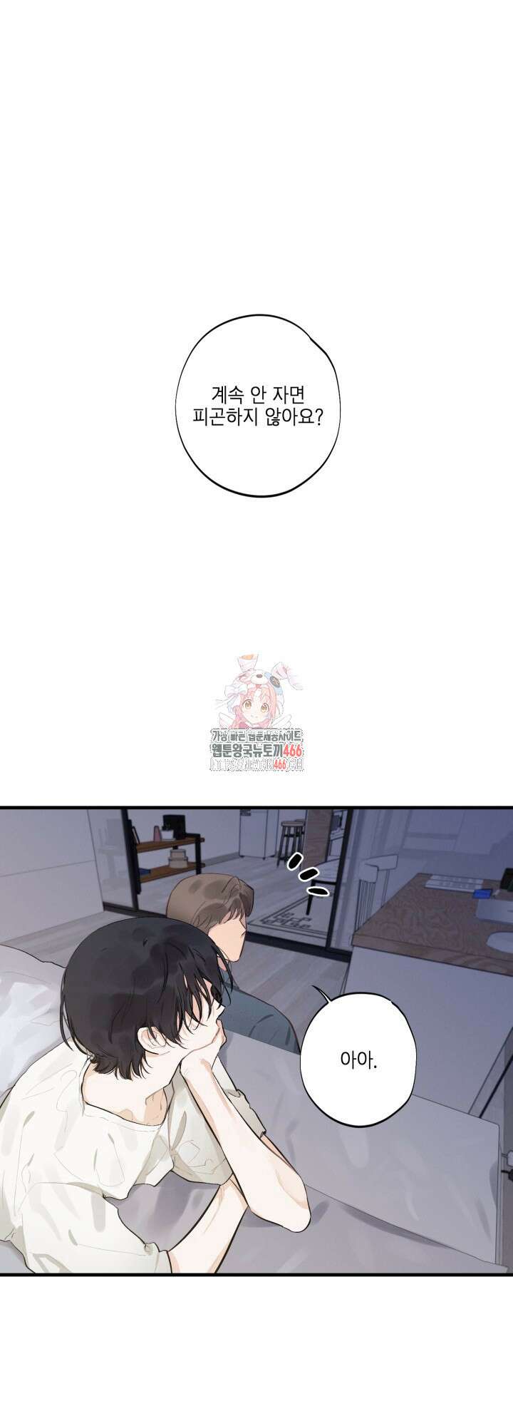 심야의 XX 파트너 3화 1