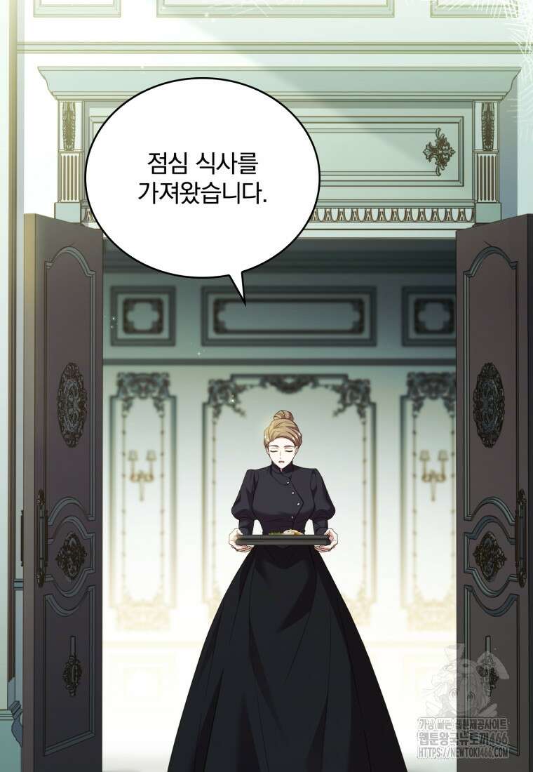 파혼의 대가 외전 6화 20