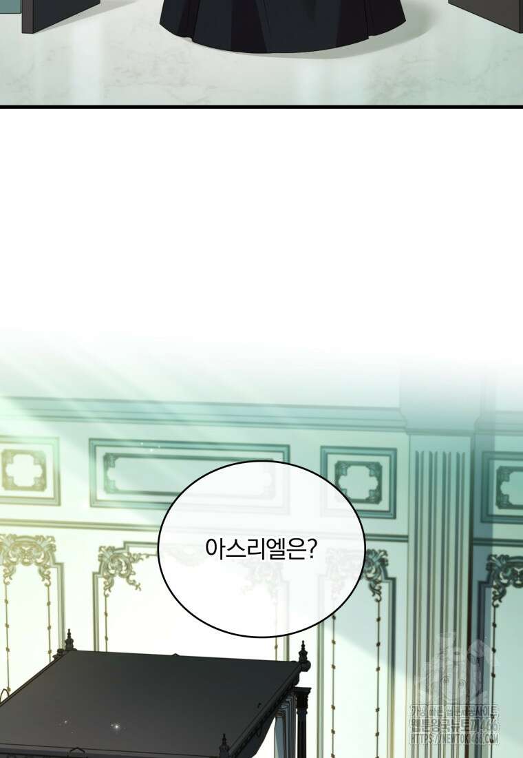 파혼의 대가 외전 6화 21