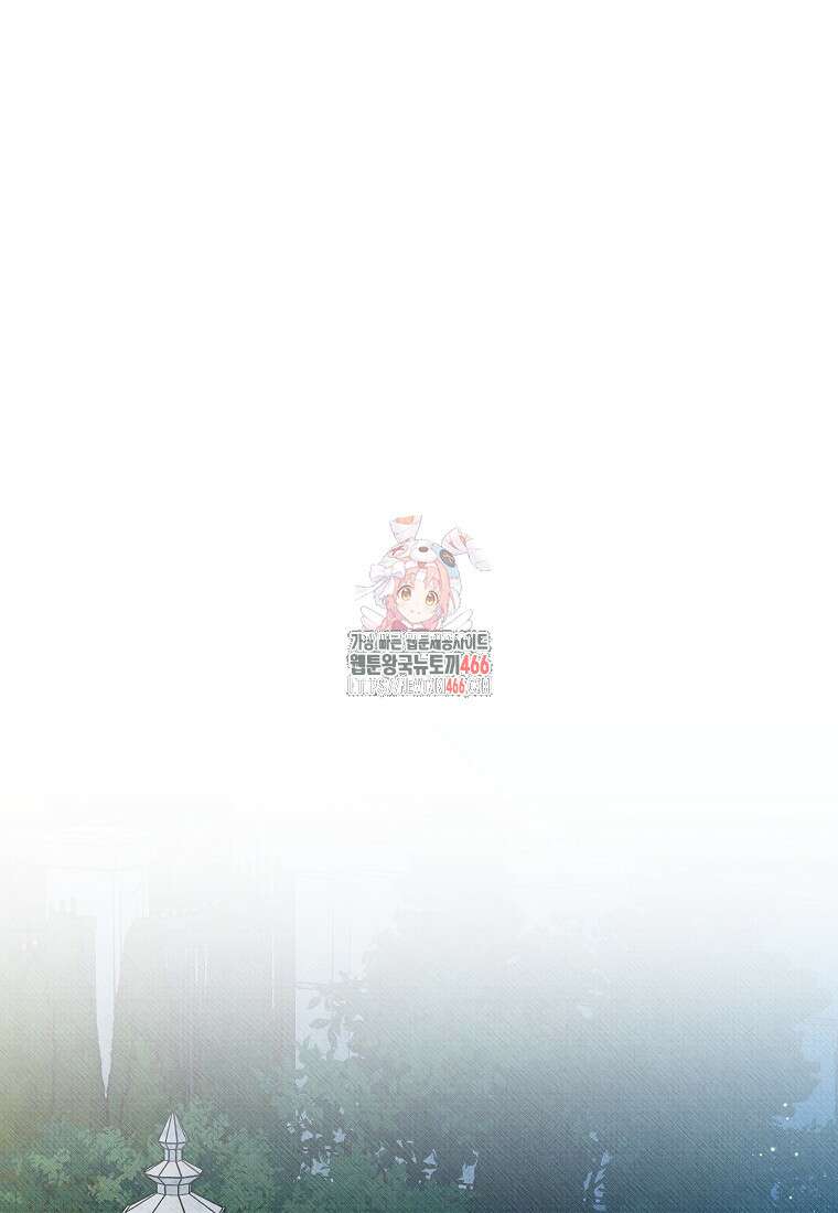 무례한 나의 다중인격자에게 63화 1