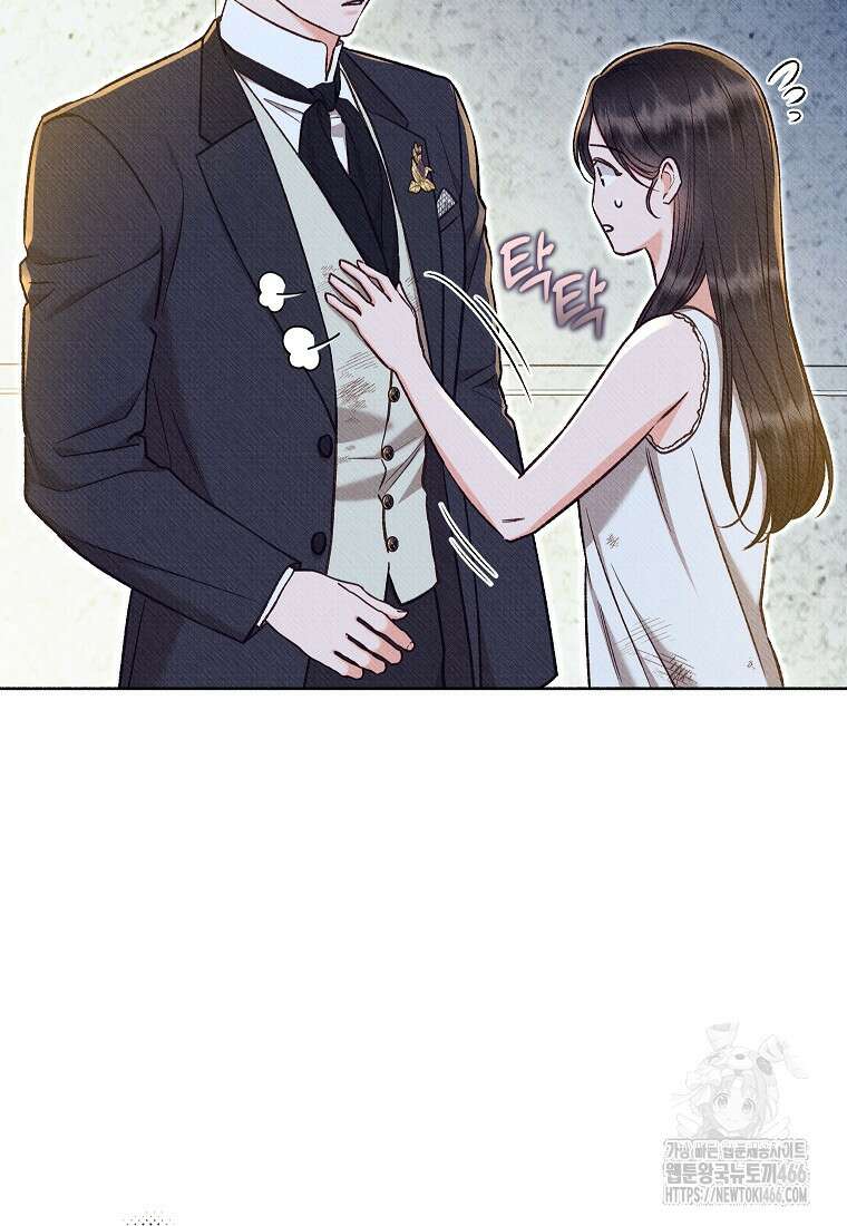 무례한 나의 다중인격자에게 63화 17