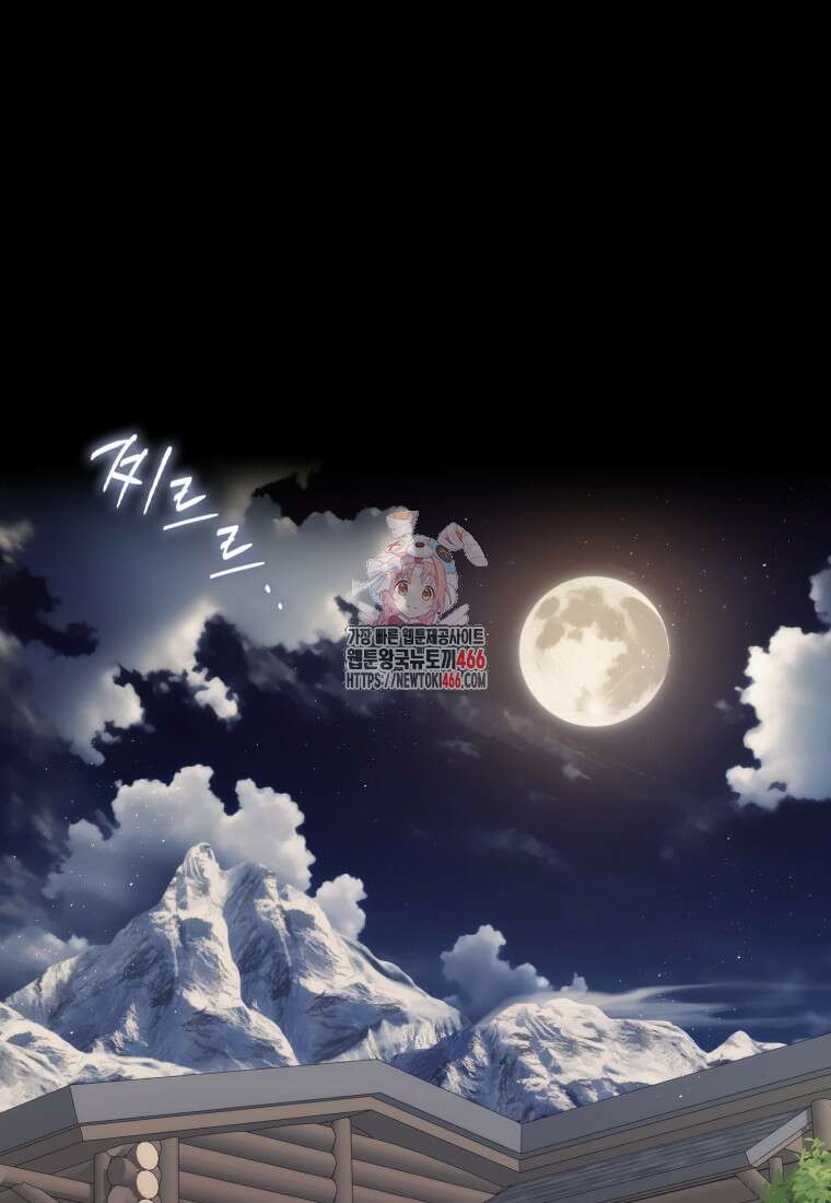 환생한 암살자는 검술 천재 41화 1