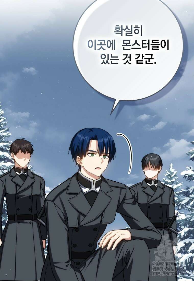 환생한 암살자는 검술 천재 41화 21