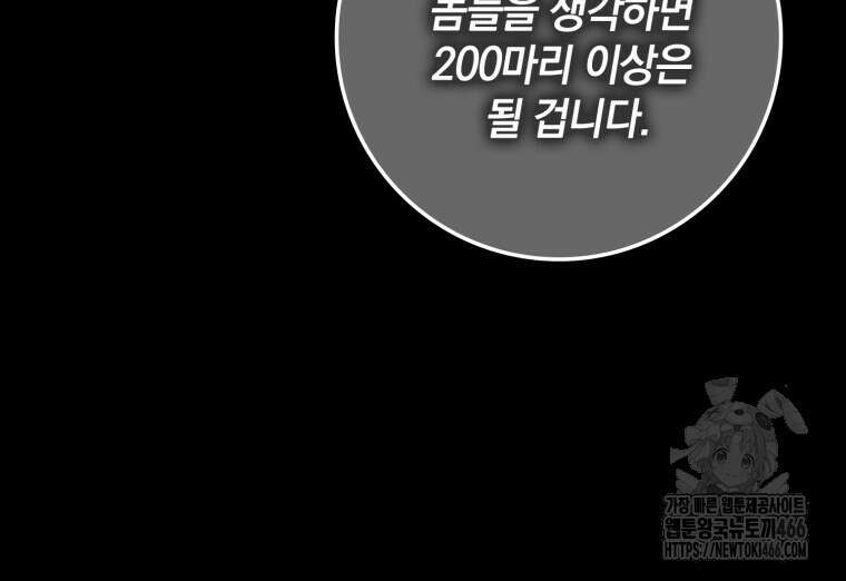 환생한 암살자는 검술 천재 41화 26