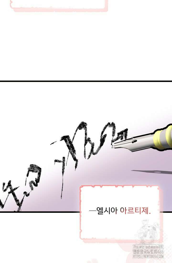 청혼하라고 구해준 건 아니었는데 101화 10