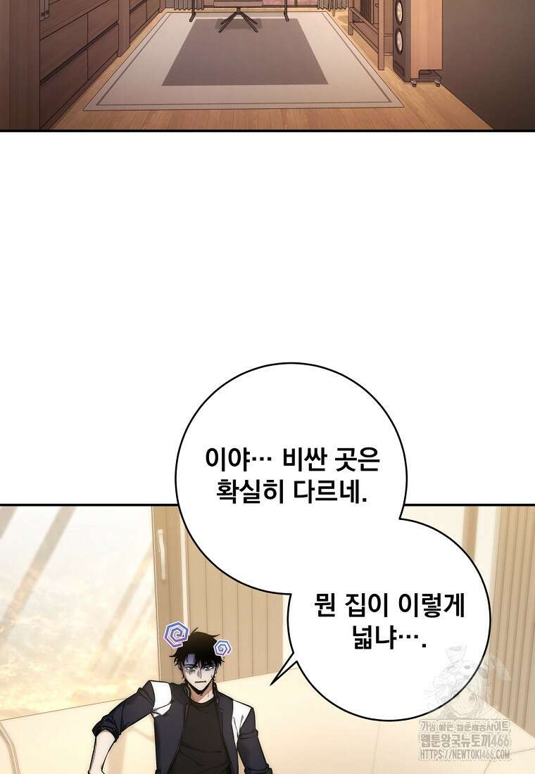 검신급 공무원의 회귀 23화 2