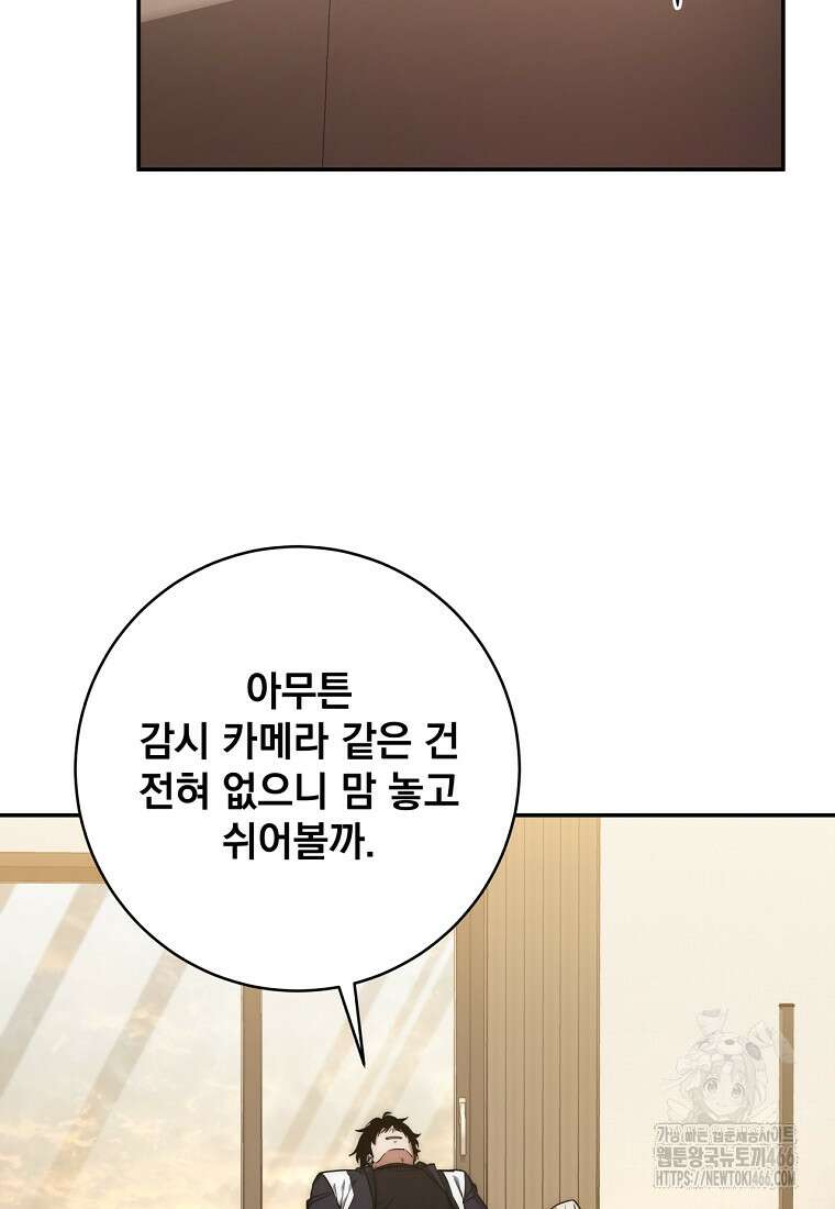 검신급 공무원의 회귀 23화 5