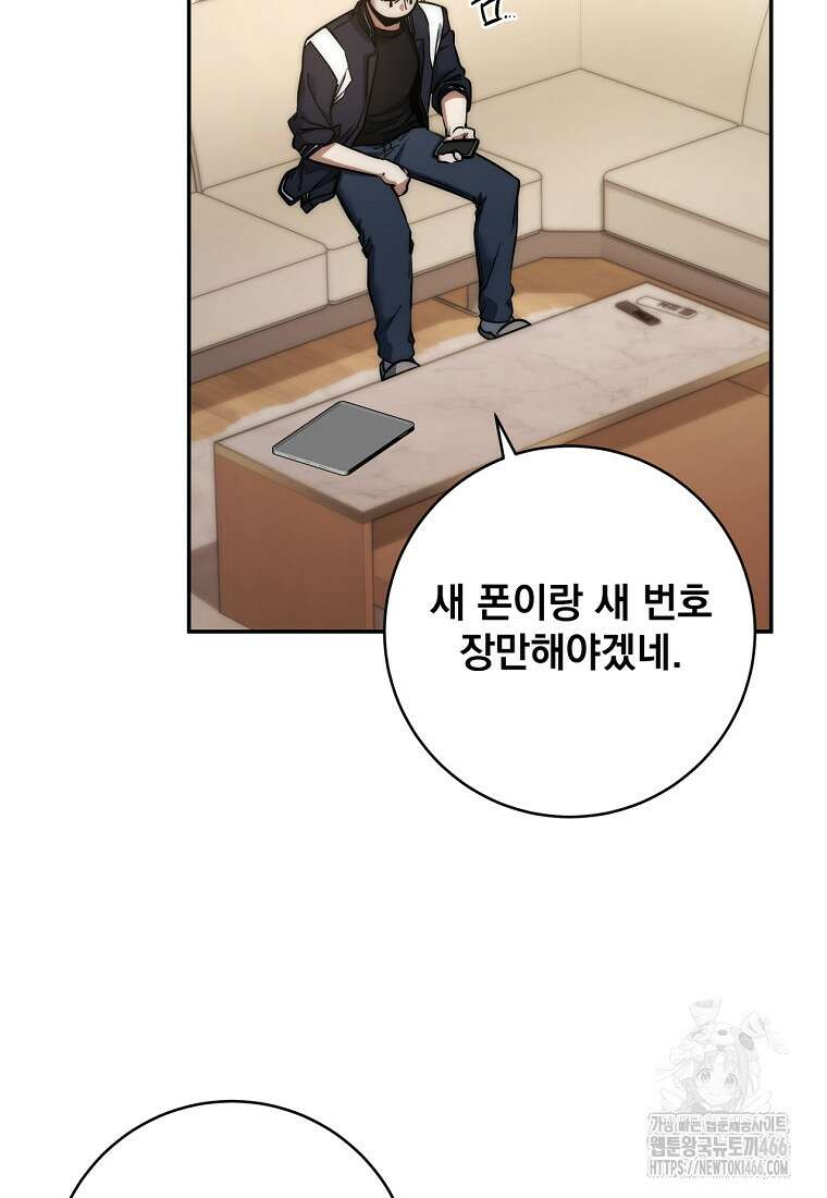 검신급 공무원의 회귀 23화 10