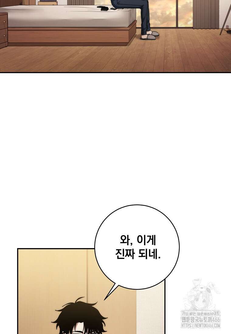 검신급 공무원의 회귀 23화 13