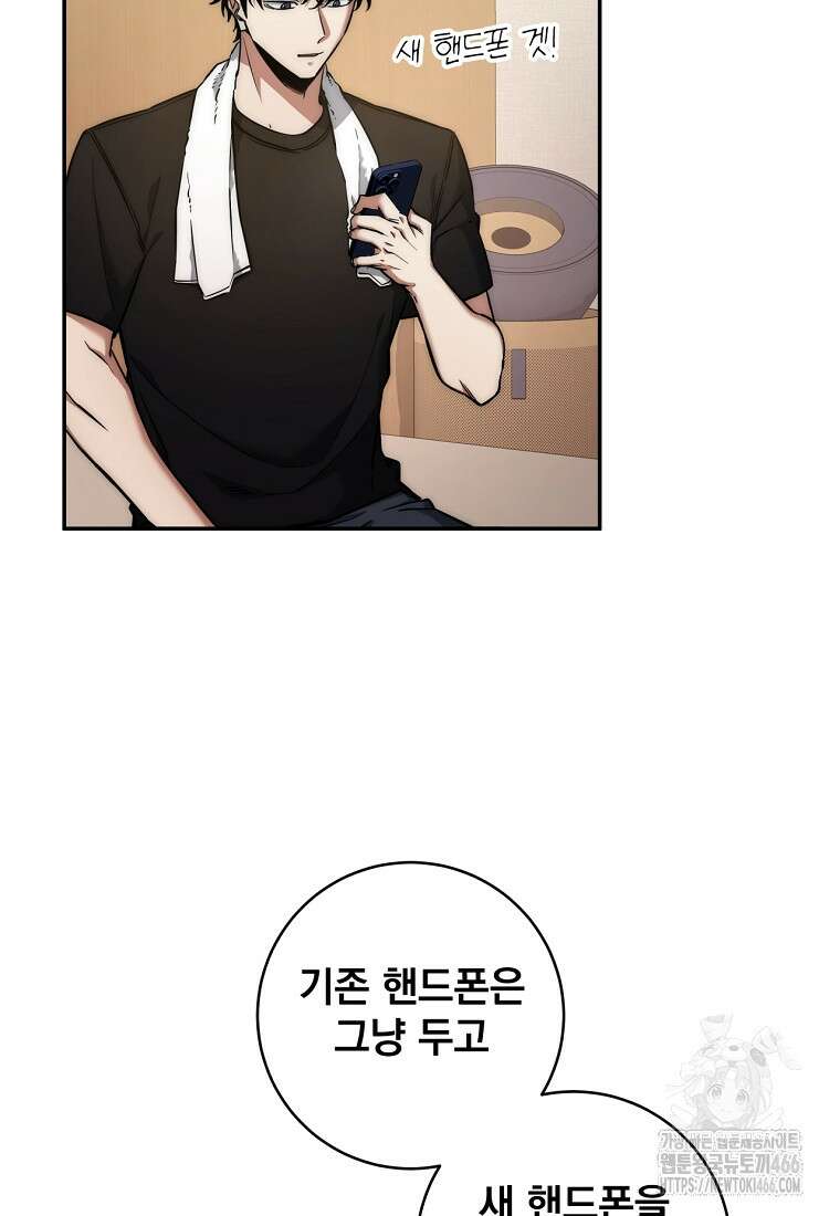 검신급 공무원의 회귀 23화 14