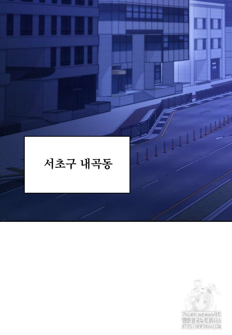 검신급 공무원의 회귀 23화 19