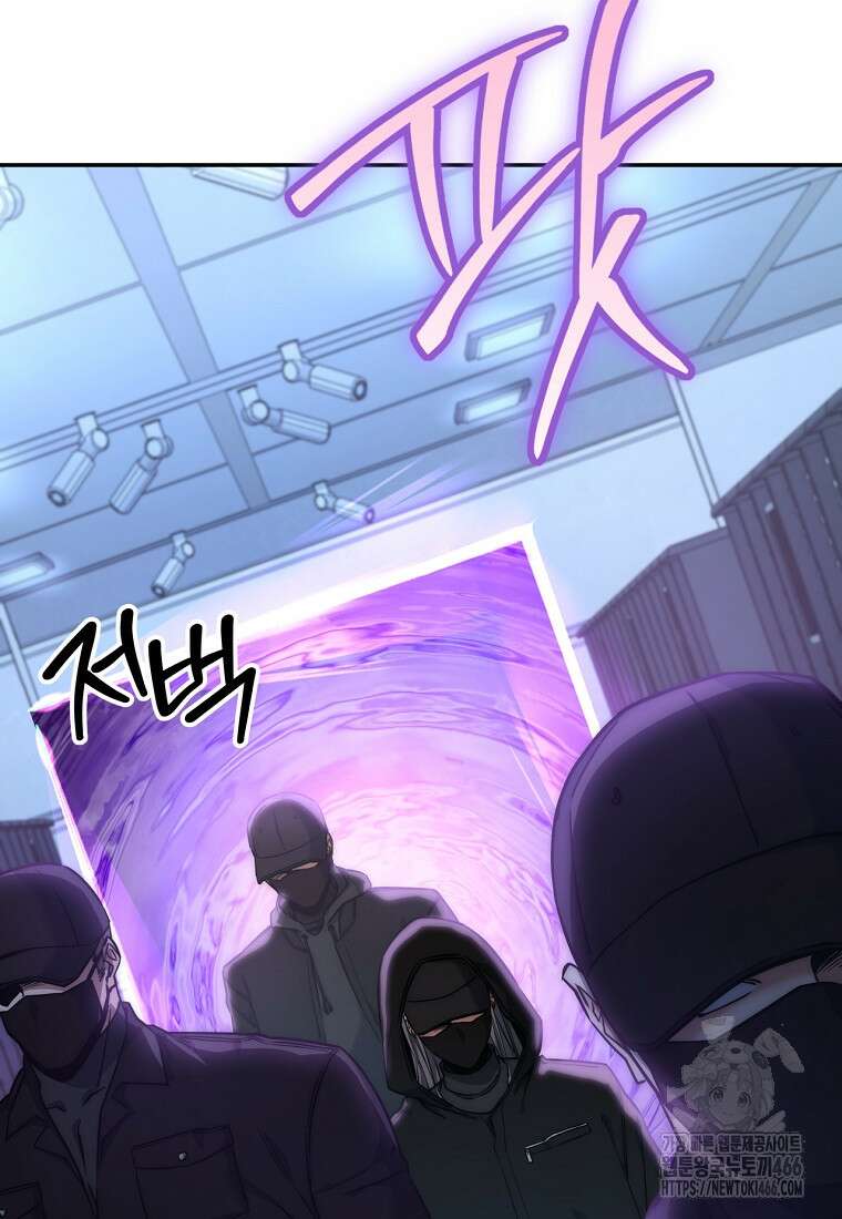검신급 공무원의 회귀 23화 22