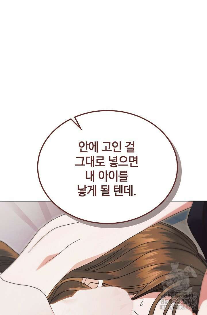 내게 빌어봐 27화 7