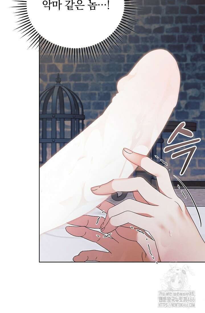 내게 빌어봐 27화 9