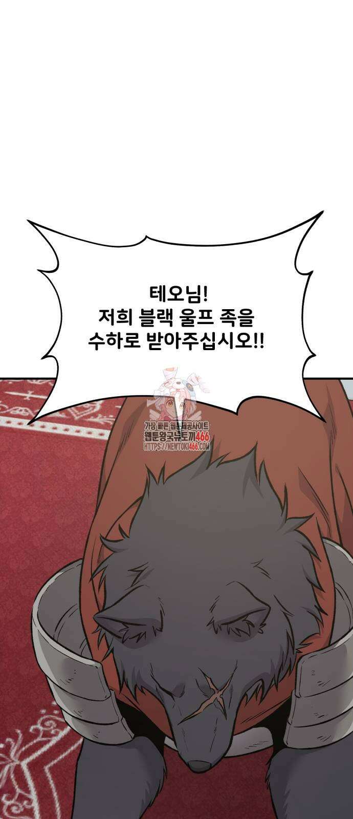 나혼자 탑에서 농사 86화 1