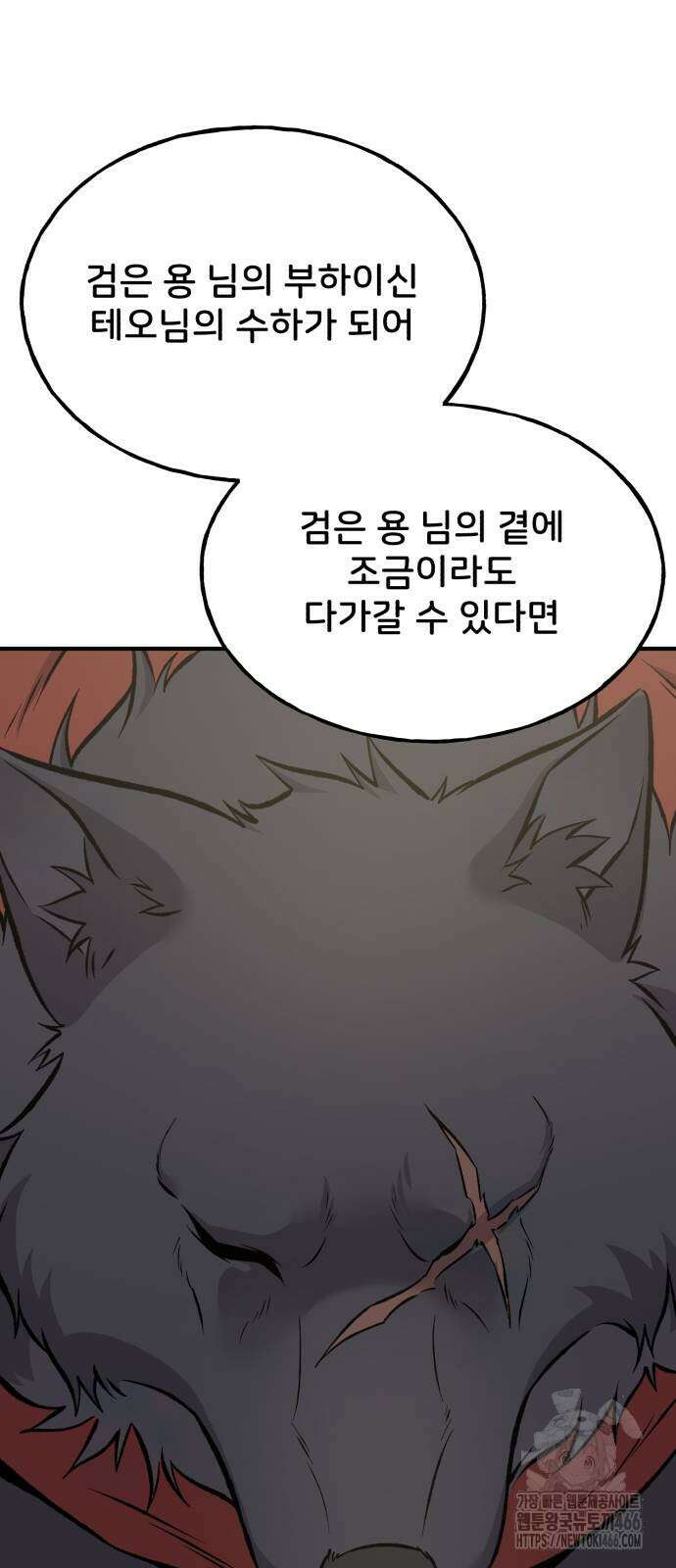 나혼자 탑에서 농사 86화 5