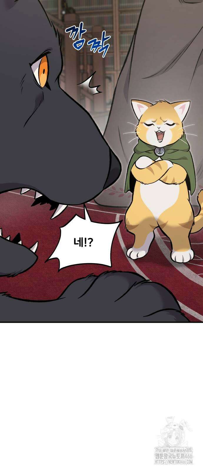 나혼자 탑에서 농사 86화 9