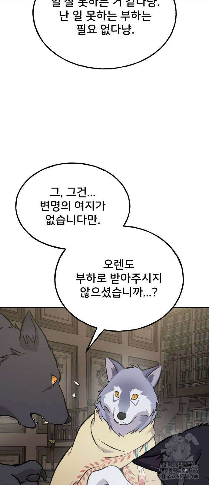 나혼자 탑에서 농사 86화 11