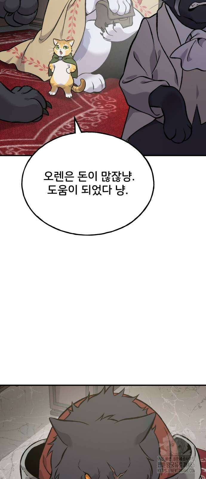 나혼자 탑에서 농사 86화 12