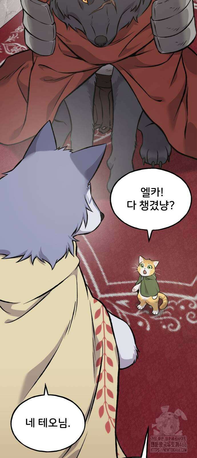 나혼자 탑에서 농사 86화 13