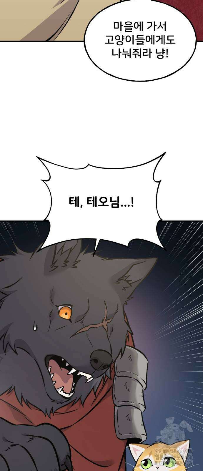 나혼자 탑에서 농사 86화 14