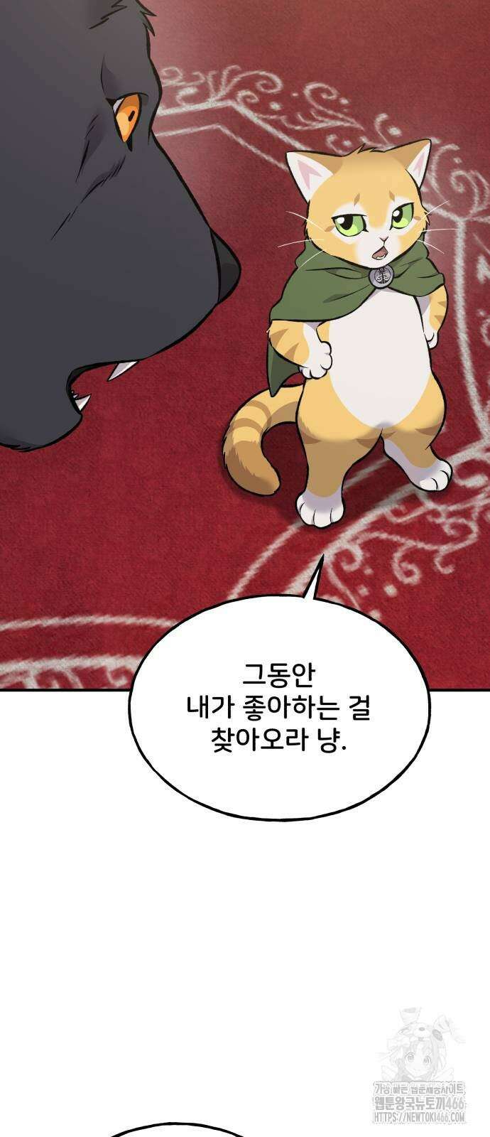 나혼자 탑에서 농사 86화 16