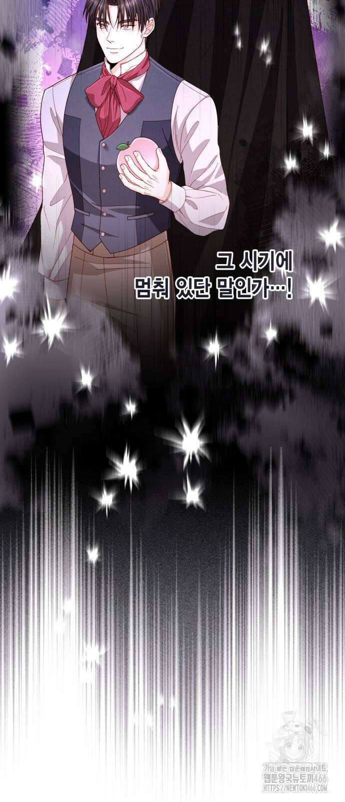 재혼 황후 196화 9