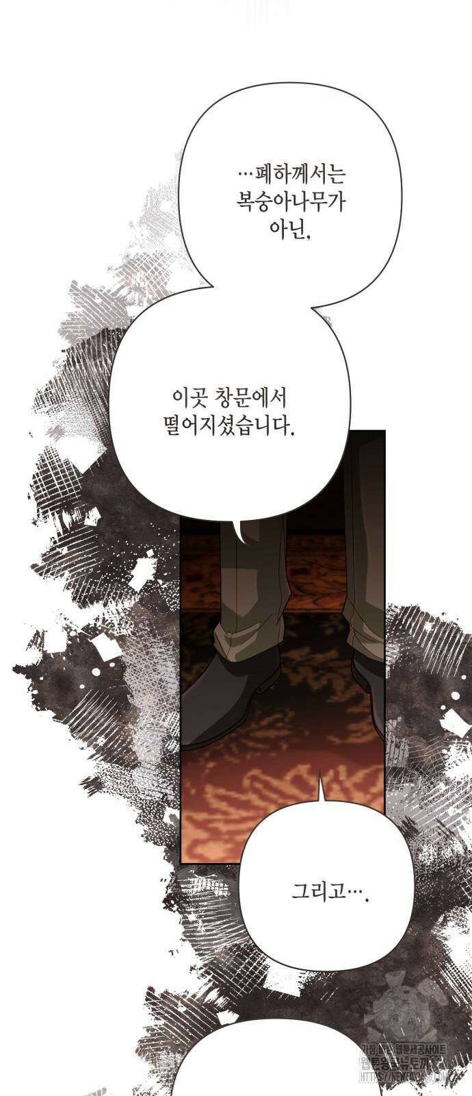 재혼 황후 196화 10