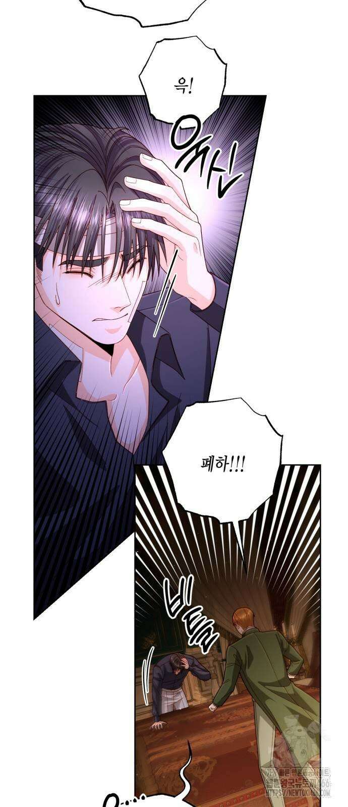 재혼 황후 196화 13