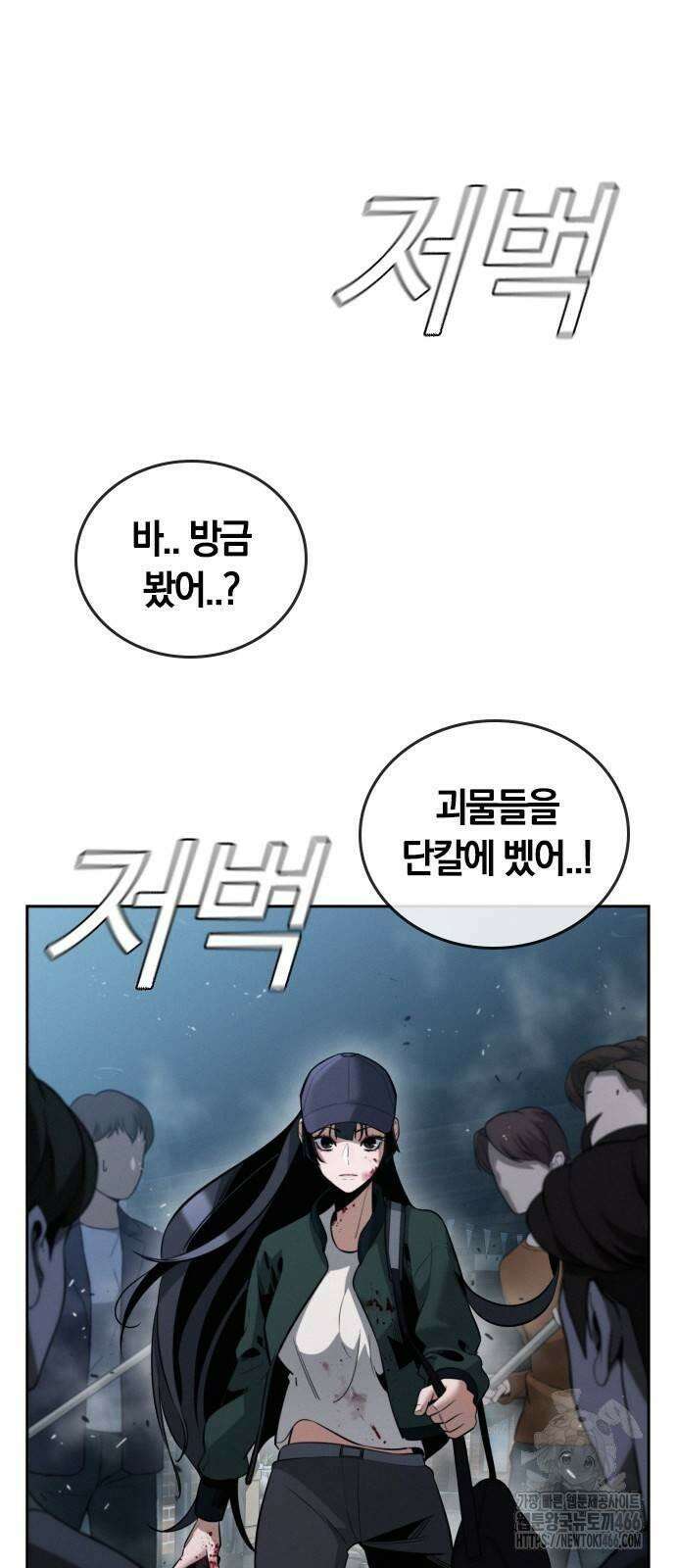 회귀자는 나만 지킨다 4화 6