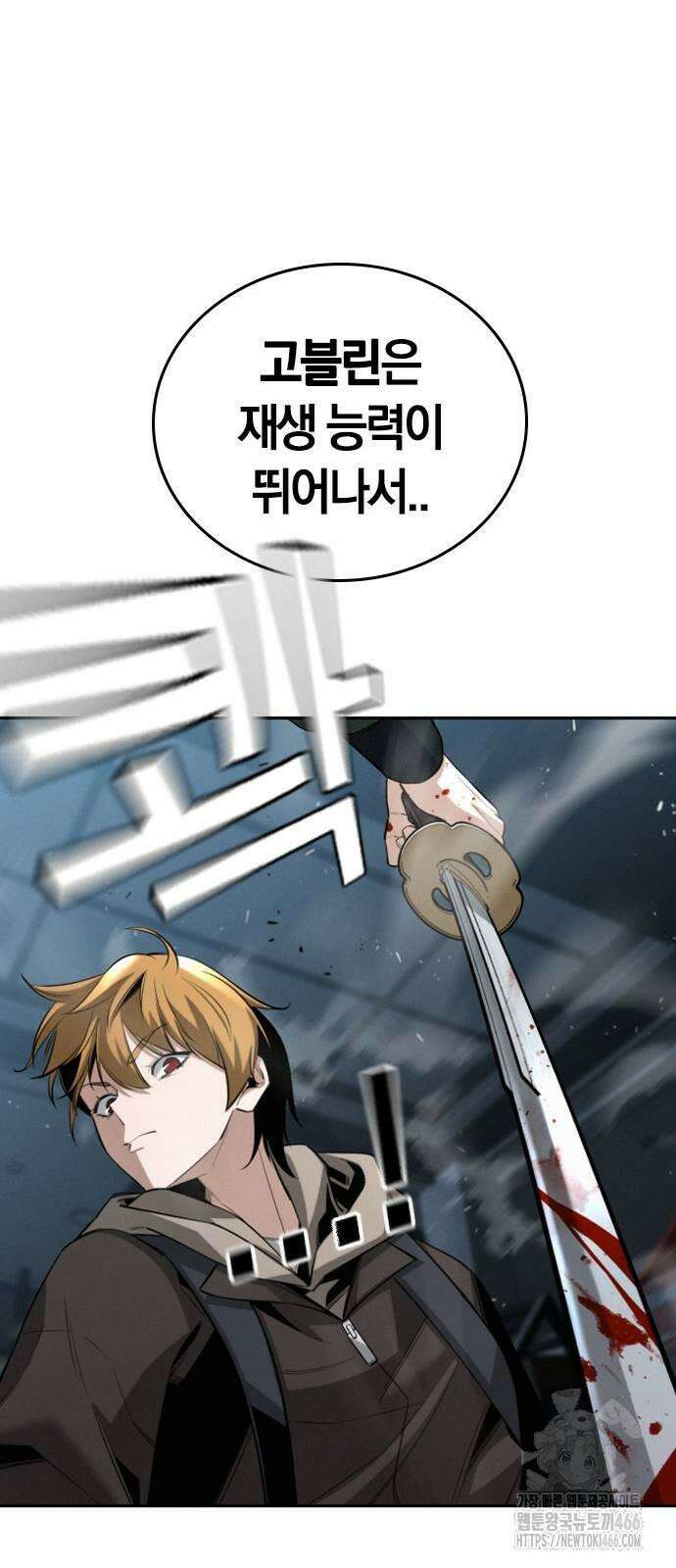 회귀자는 나만 지킨다 4화 11