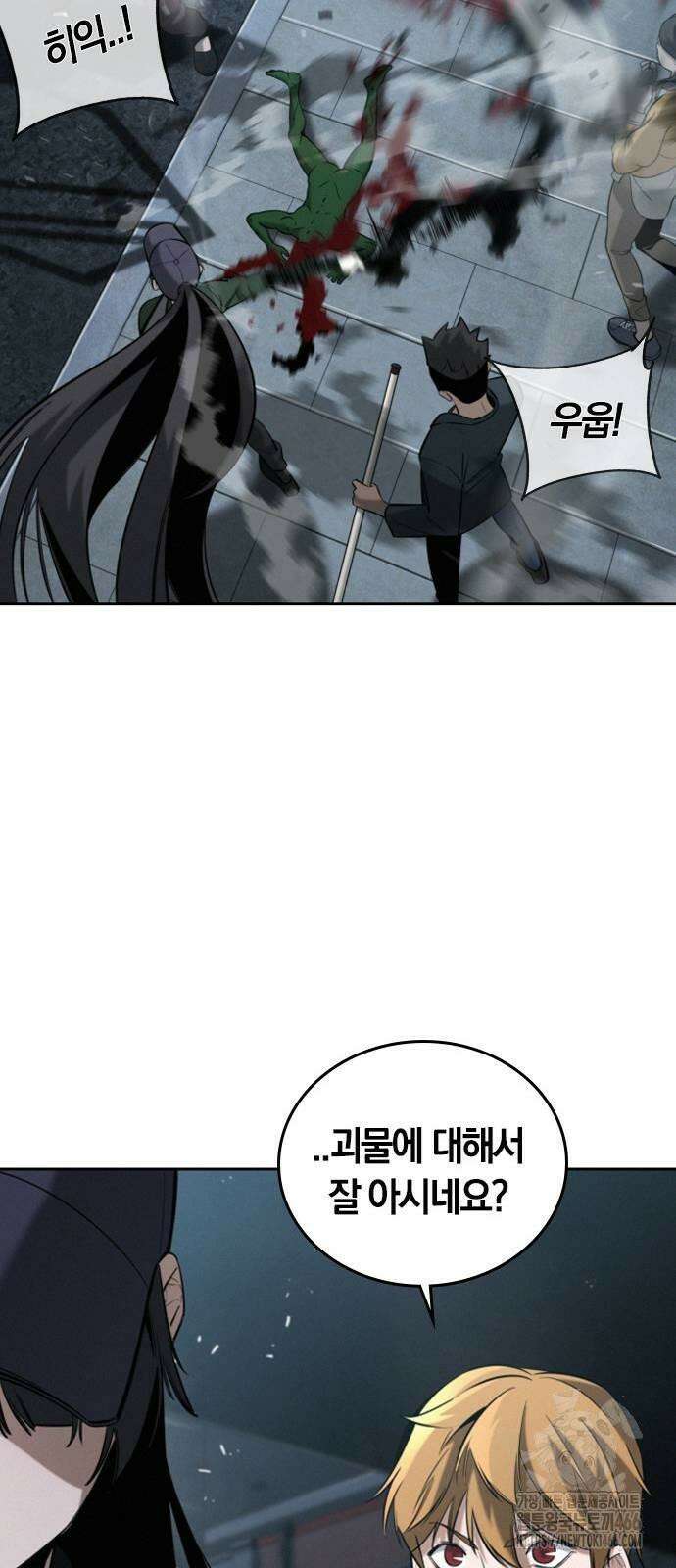 회귀자는 나만 지킨다 4화 14