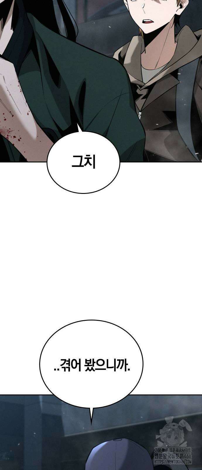 회귀자는 나만 지킨다 4화 15