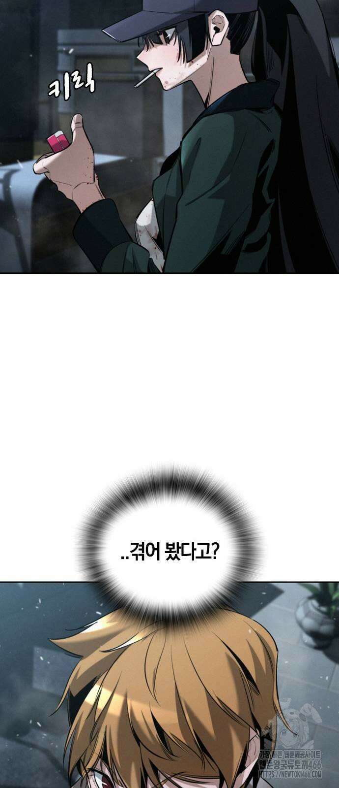 회귀자는 나만 지킨다 4화 16