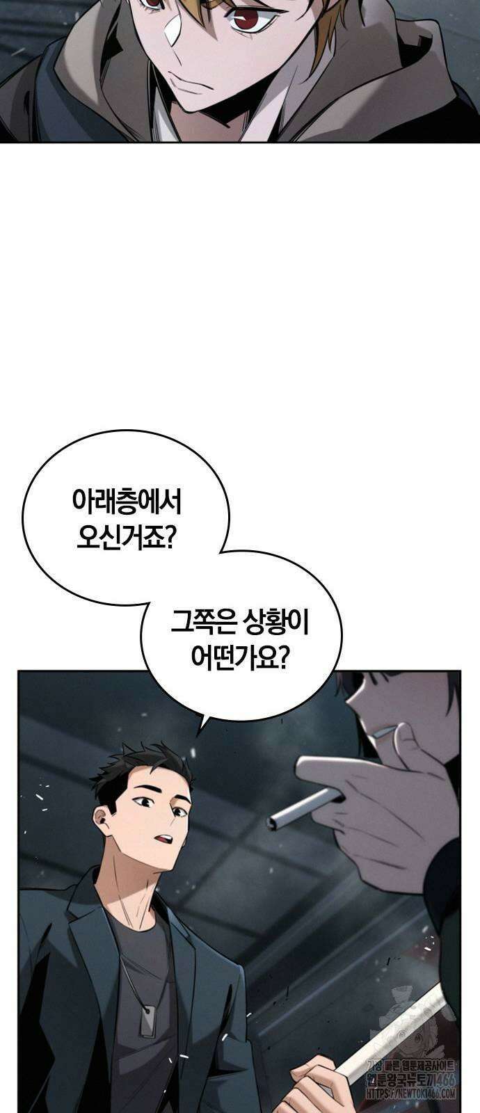 회귀자는 나만 지킨다 4화 17