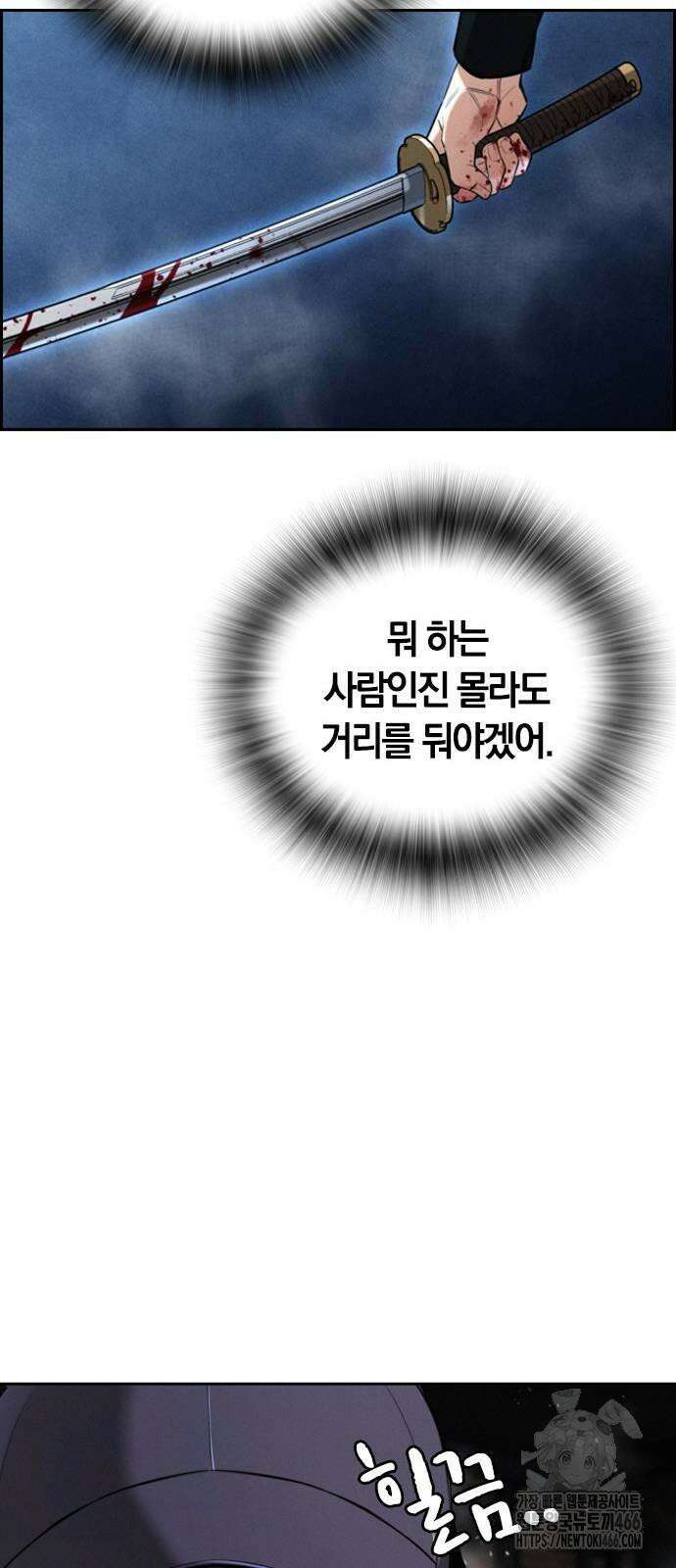 회귀자는 나만 지킨다 4화 21