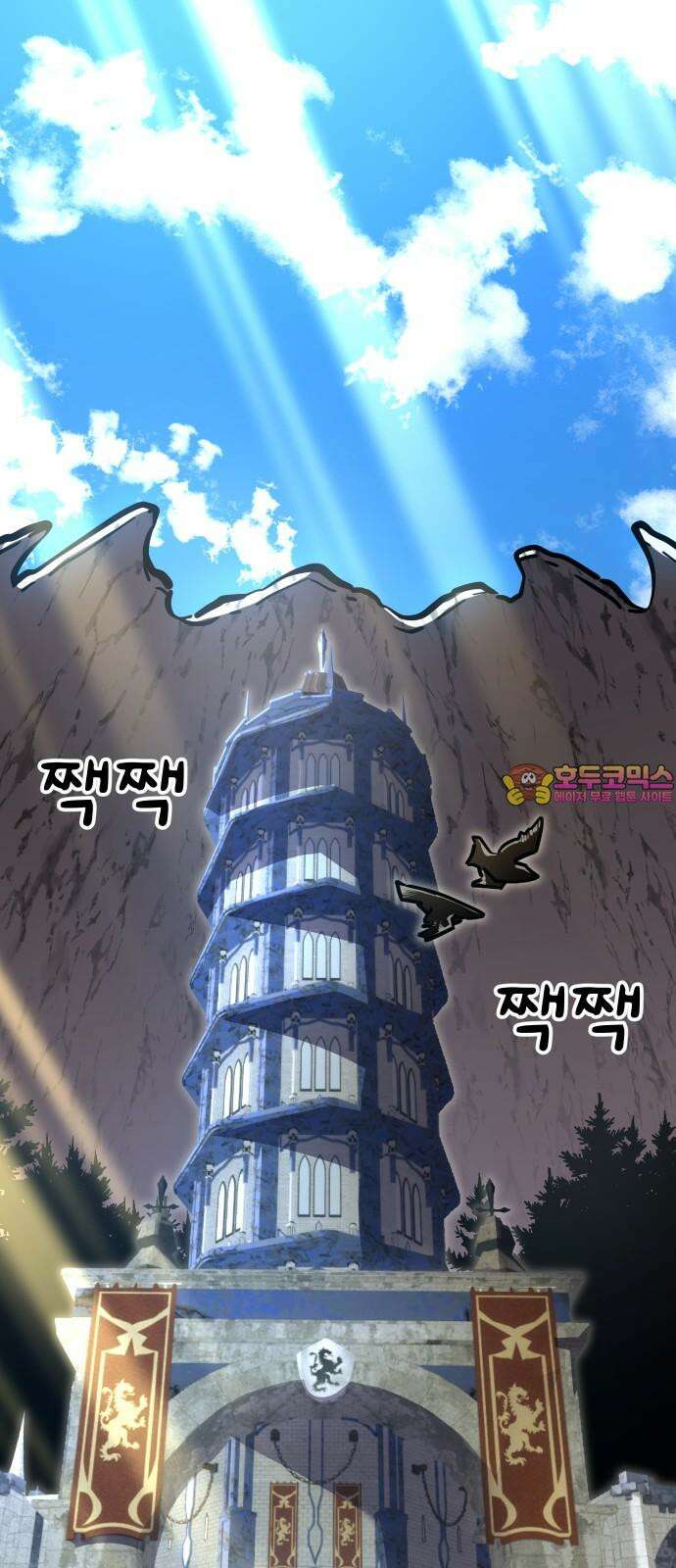절세미남 망나니 해골 되다 16화: 벌레 1