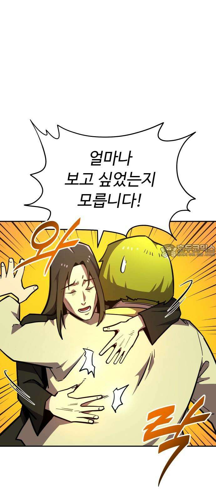절세미남 망나니 해골 되다 16화: 벌레 18