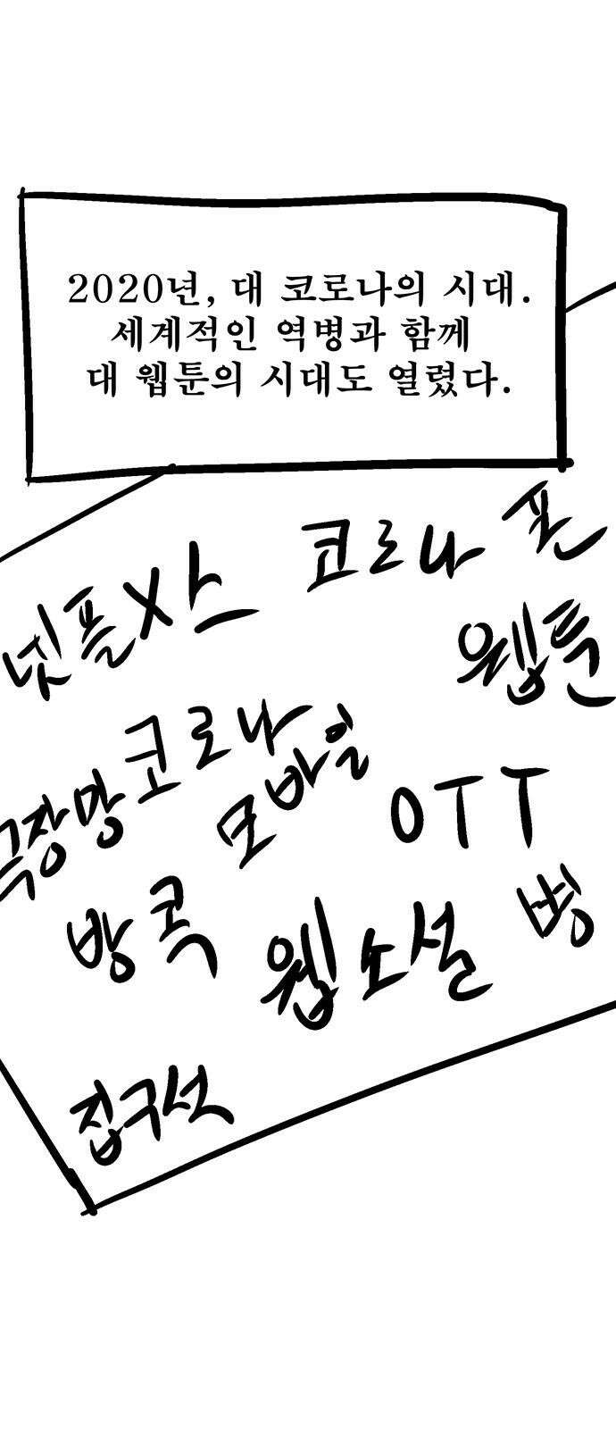 새동네 [시즌1 후기] 2