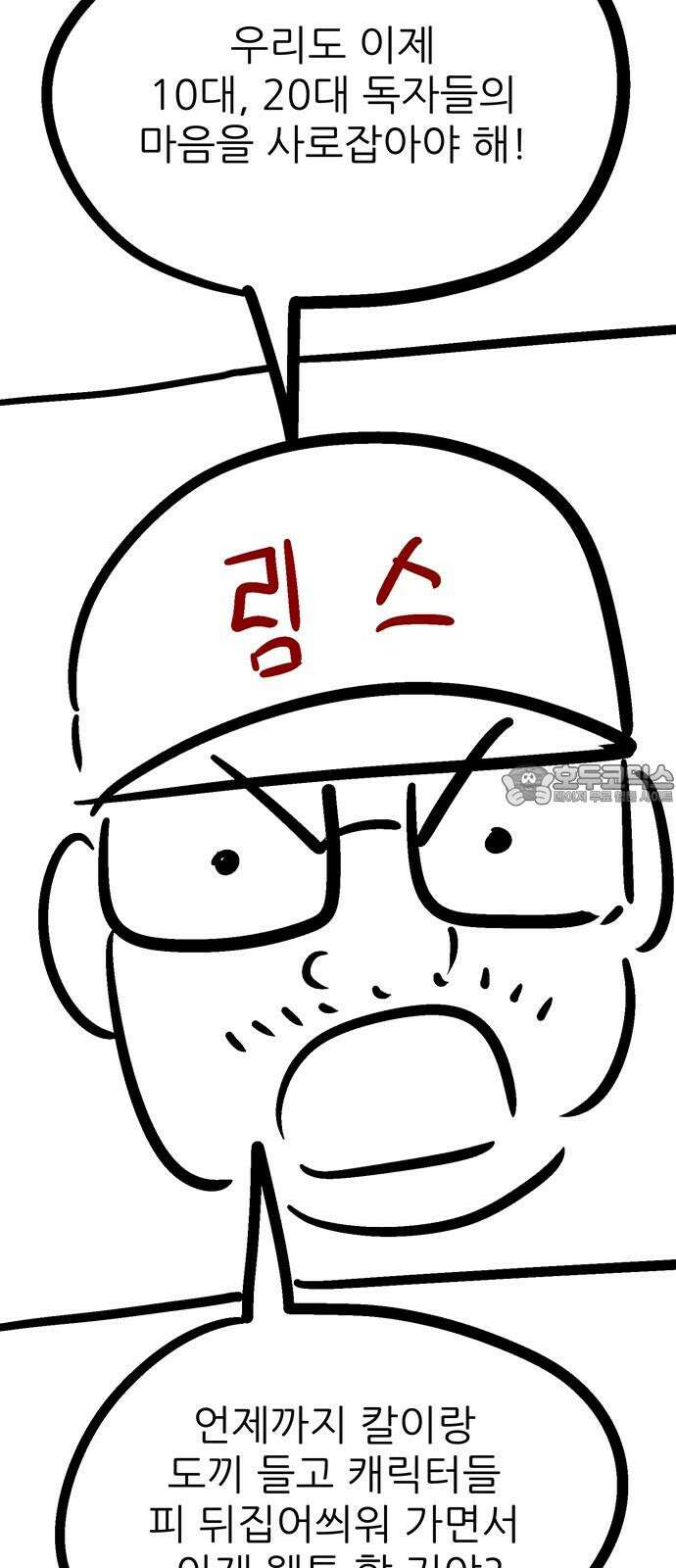 새동네 [시즌1 후기] 6