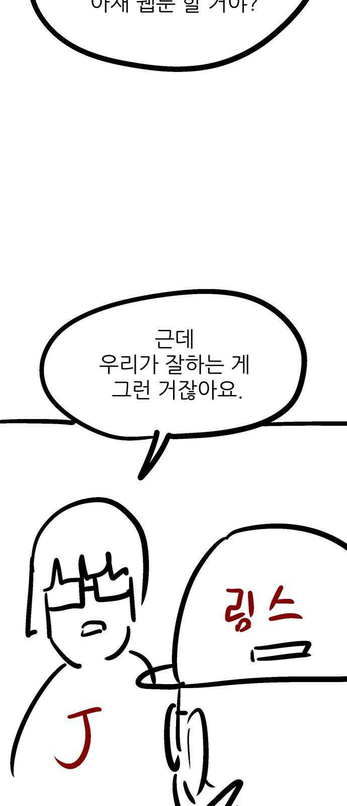 새동네 [시즌1 후기] 7