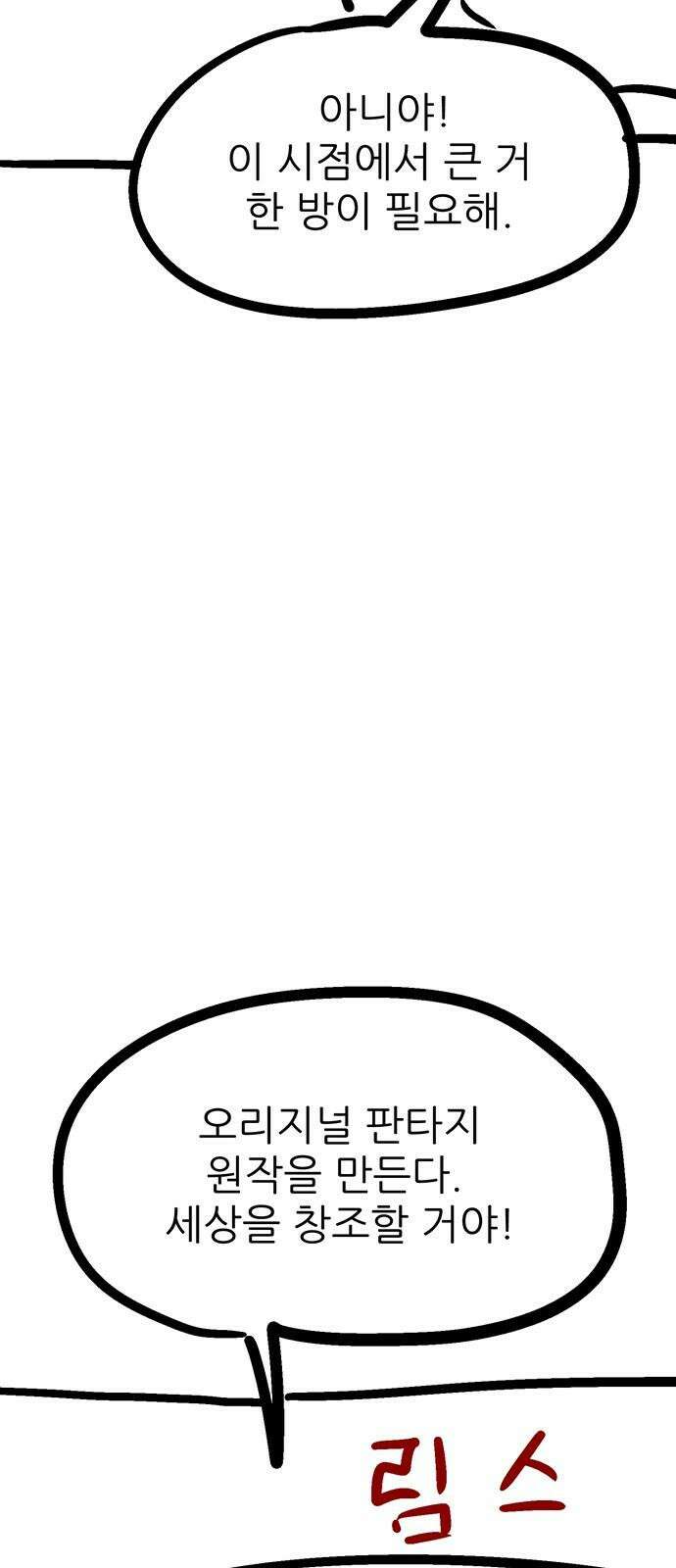 새동네 [시즌1 후기] 8