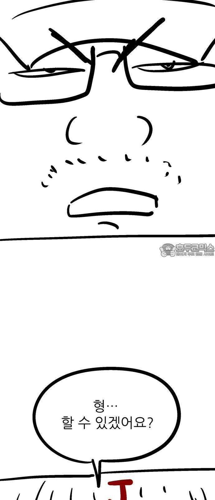 새동네 [시즌1 후기] 9
