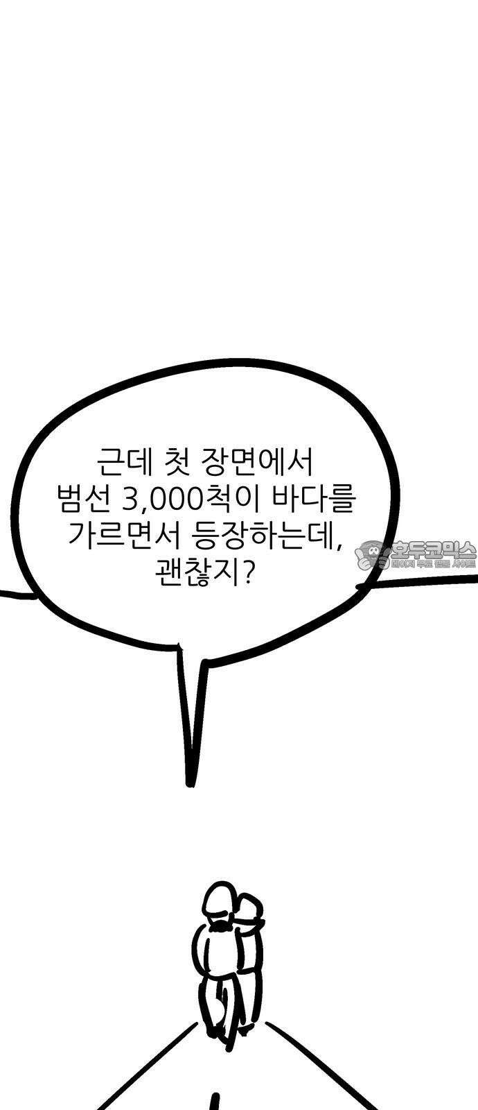 새동네 [시즌1 후기] 12