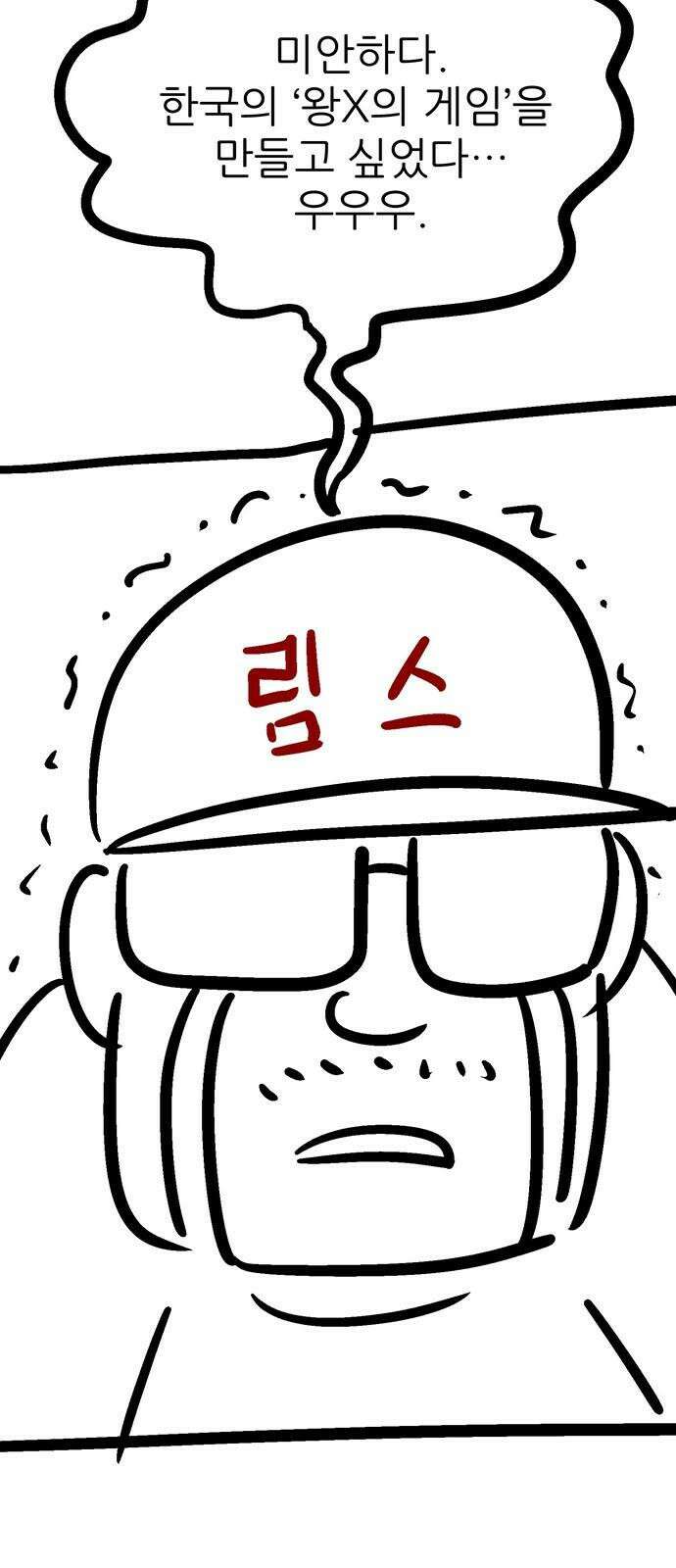 새동네 [시즌1 후기] 16