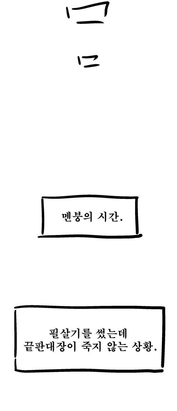 새동네 [시즌1 후기] 20
