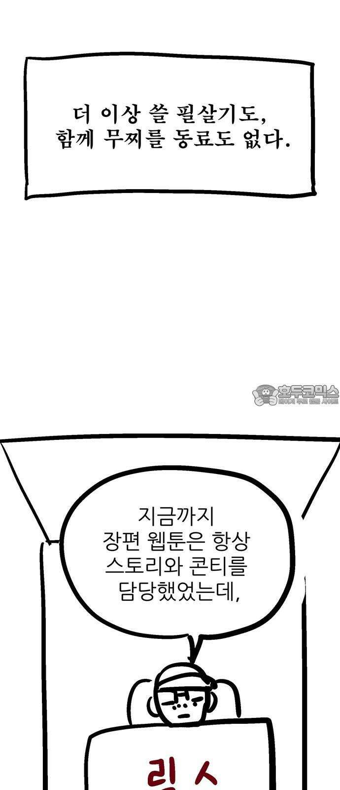 새동네 [시즌1 후기] 21