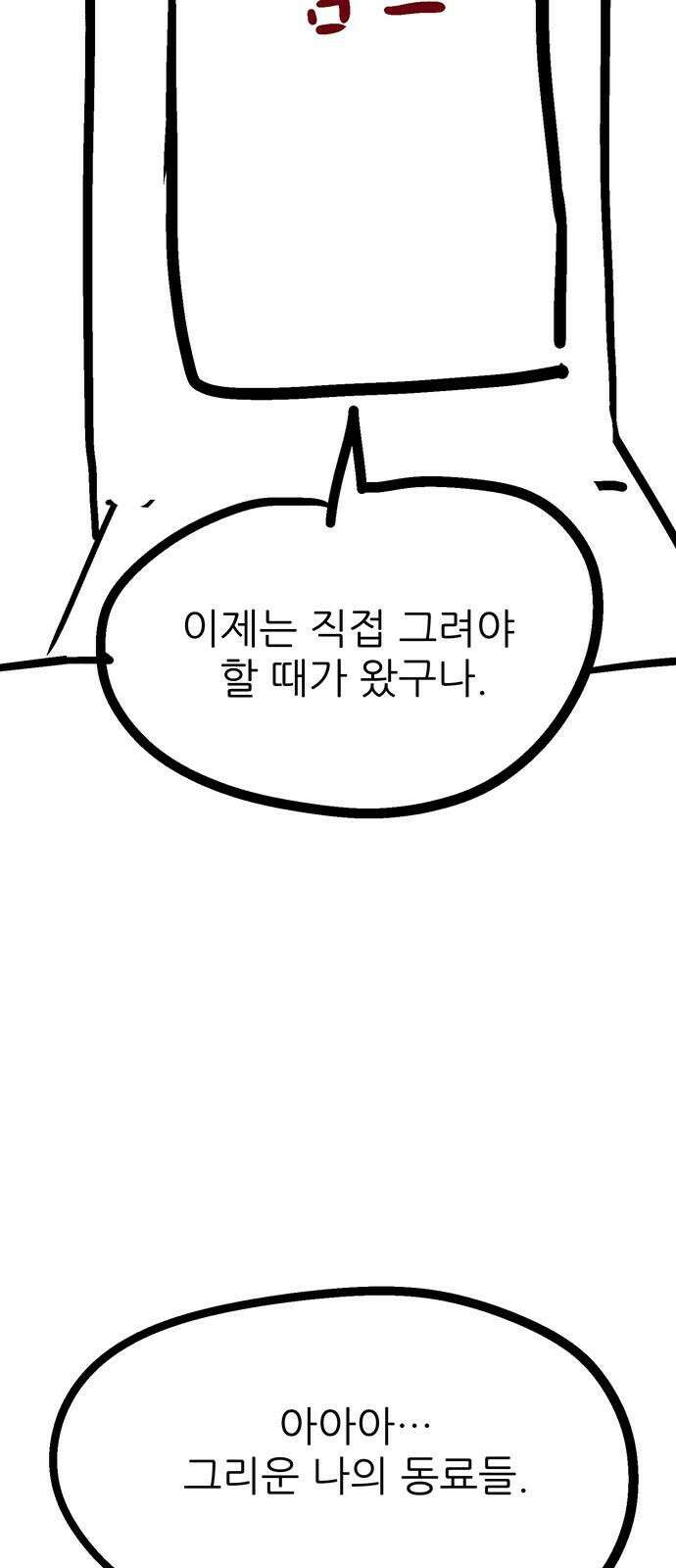 새동네 [시즌1 후기] 22